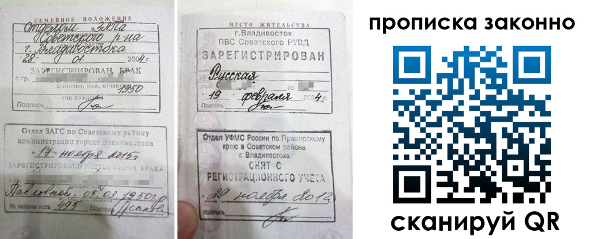 прописка гарантия в Набережных Челнах
